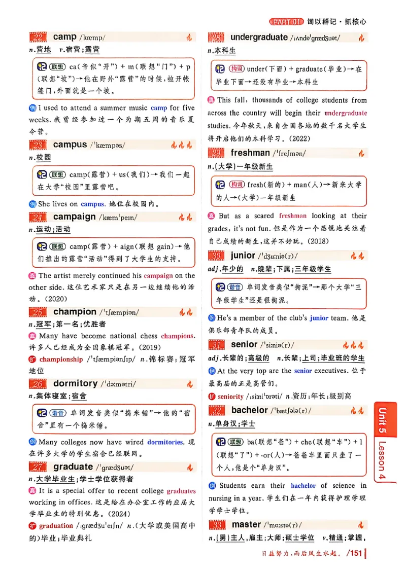 英语四级你还在背单词吗_最新更新，视频都在这_2026、6月四级速转存易和谐_讲义