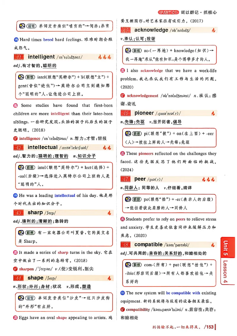 英语四级你还在背单词吗_最新更新，视频都在这_2026、6月四级速转存易和谐_讲义