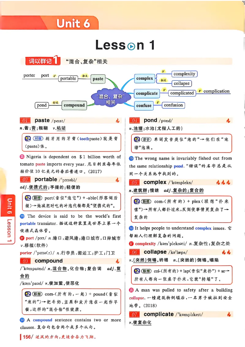 英语四级你还在背单词吗_最新更新，视频都在这_2026、6月四级速转存易和谐_讲义