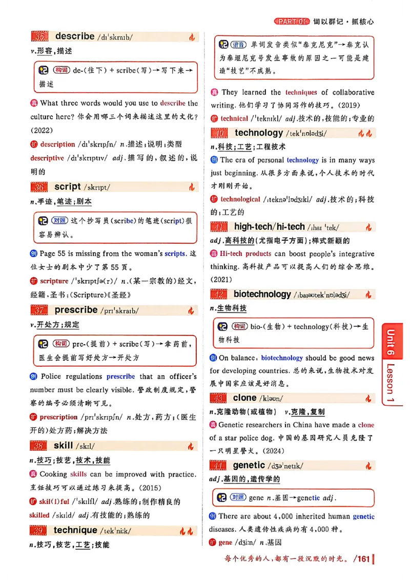 英语四级你还在背单词吗_最新更新，视频都在这_2026、6月四级速转存易和谐_讲义