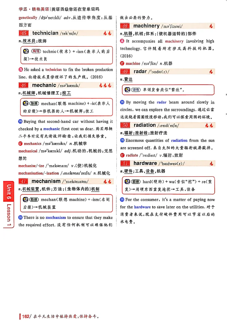 英语四级你还在背单词吗_最新更新，视频都在这_2026、6月四级速转存易和谐_讲义