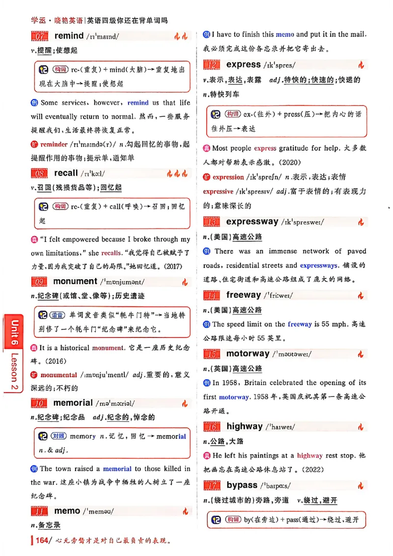 英语四级你还在背单词吗_最新更新，视频都在这_2026、6月四级速转存易和谐_讲义
