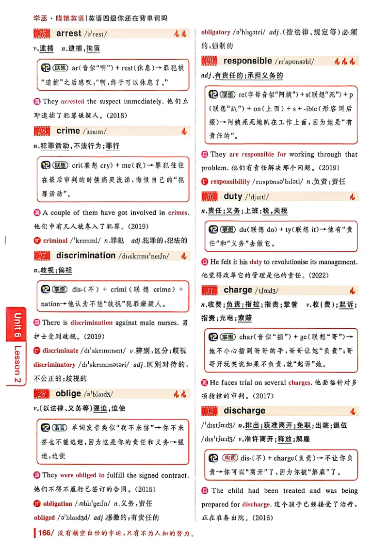 英语四级你还在背单词吗_最新更新，视频都在这_2026、6月四级速转存易和谐_讲义