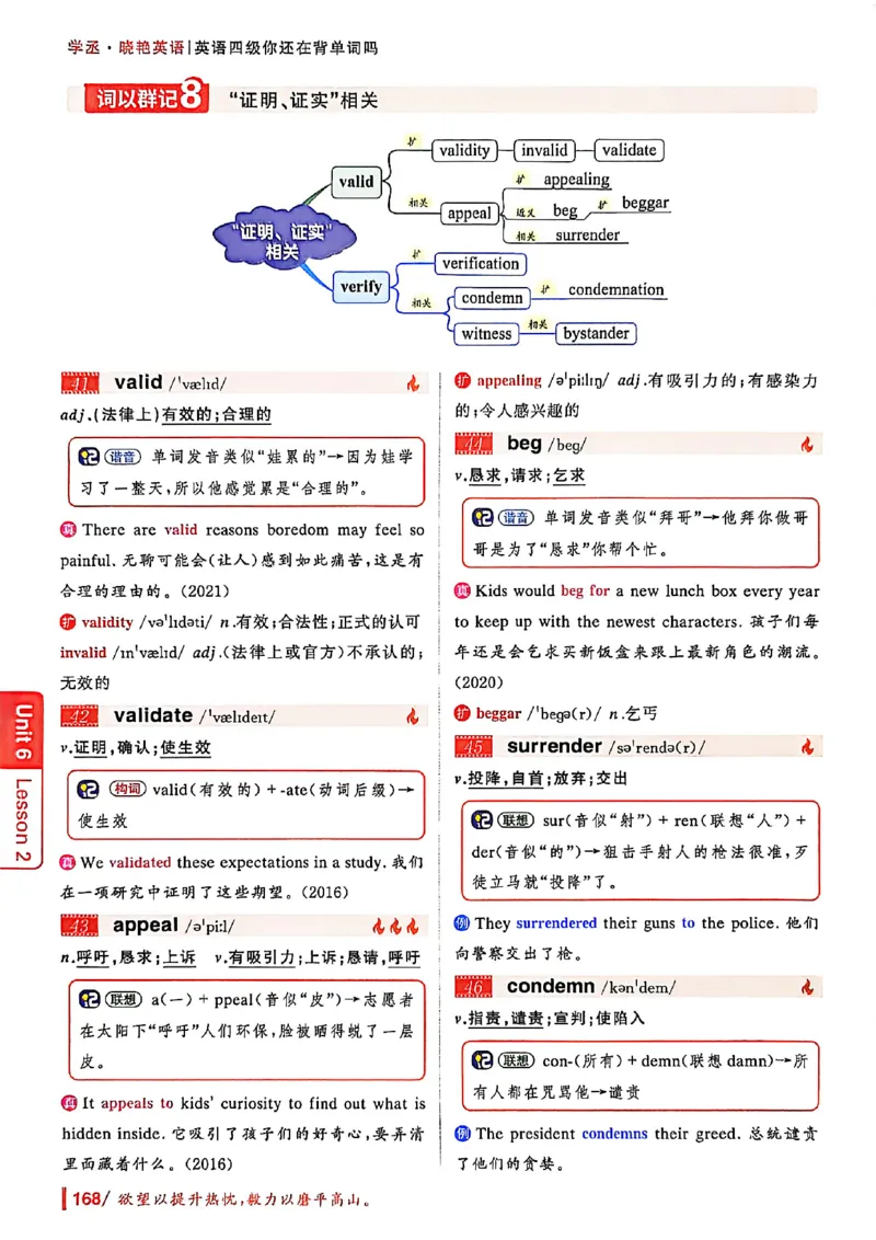英语四级你还在背单词吗_最新更新，视频都在这_2026、6月四级速转存易和谐_讲义