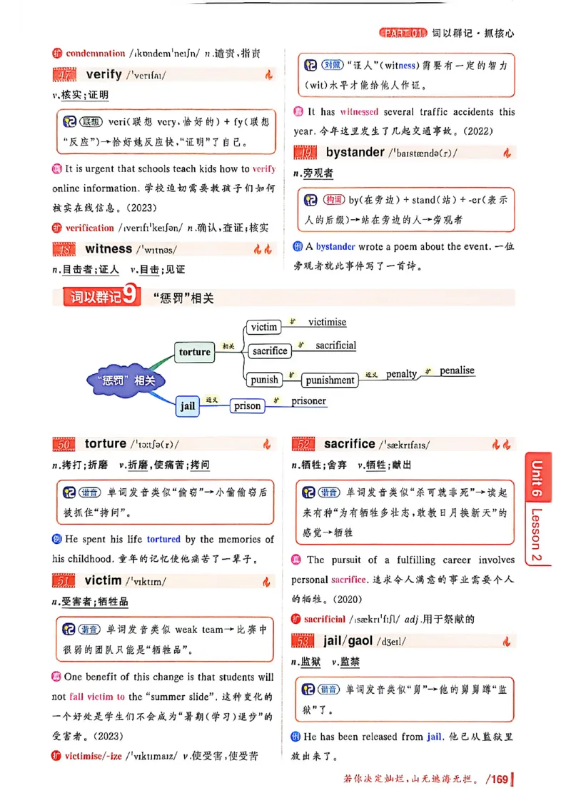 英语四级你还在背单词吗_最新更新，视频都在这_2026、6月四级速转存易和谐_讲义