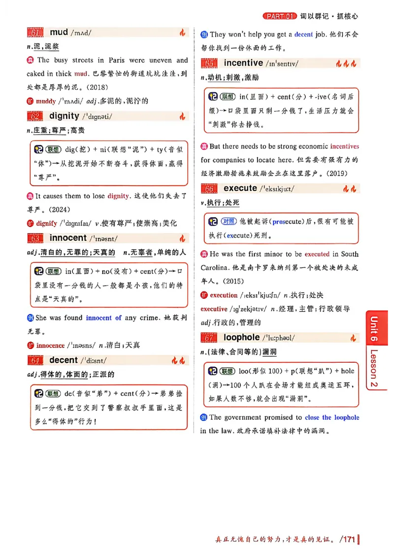 英语四级你还在背单词吗_最新更新，视频都在这_2026、6月四级速转存易和谐_讲义