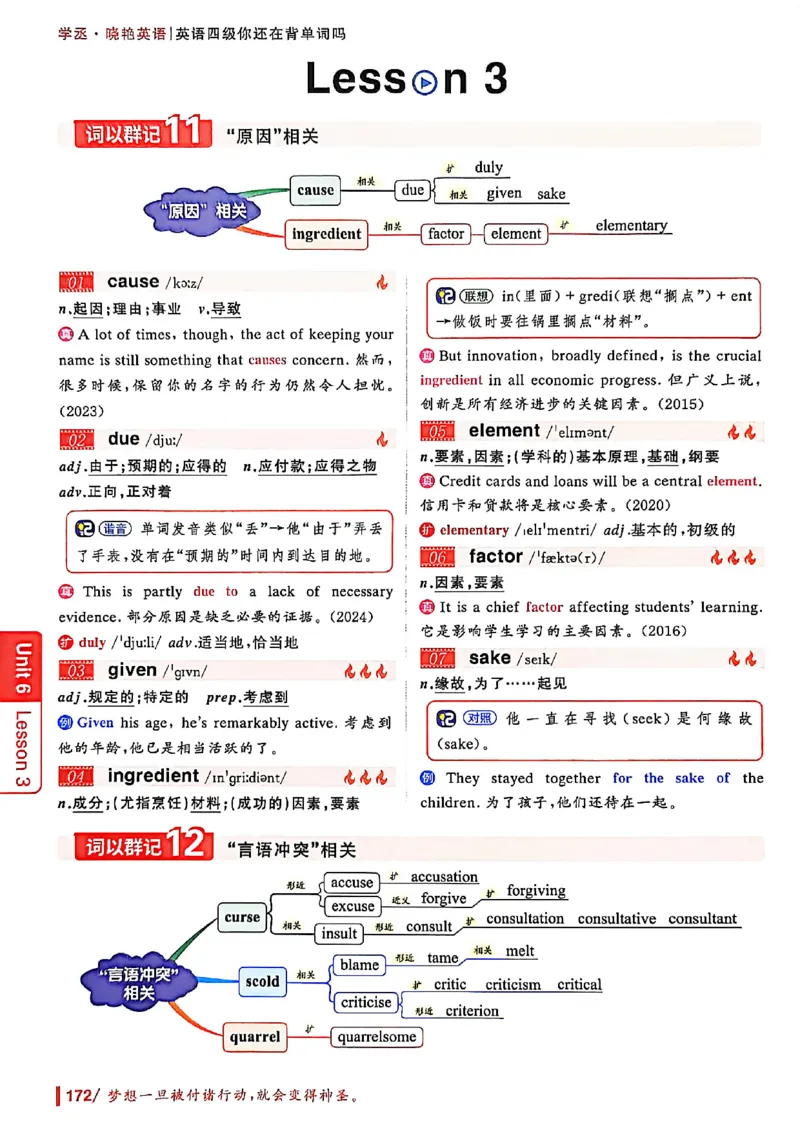 英语四级你还在背单词吗_最新更新，视频都在这_2026、6月四级速转存易和谐_讲义