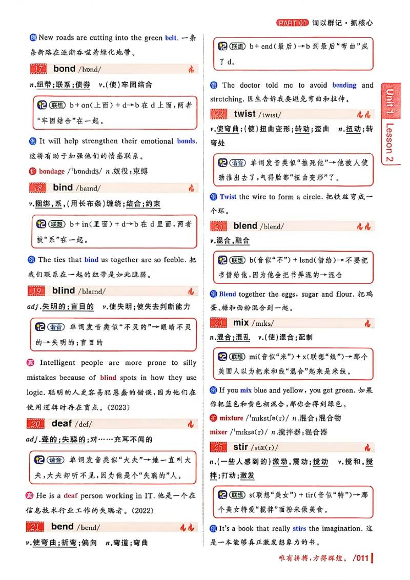 英语四级你还在背单词吗_最新更新，视频都在这_2026、6月四级速转存易和谐_讲义