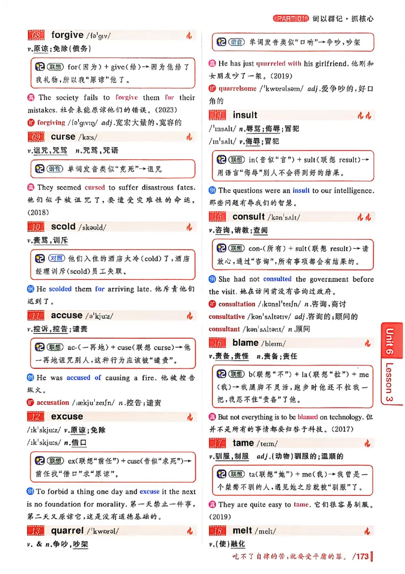 英语四级你还在背单词吗_最新更新，视频都在这_2026、6月四级速转存易和谐_讲义