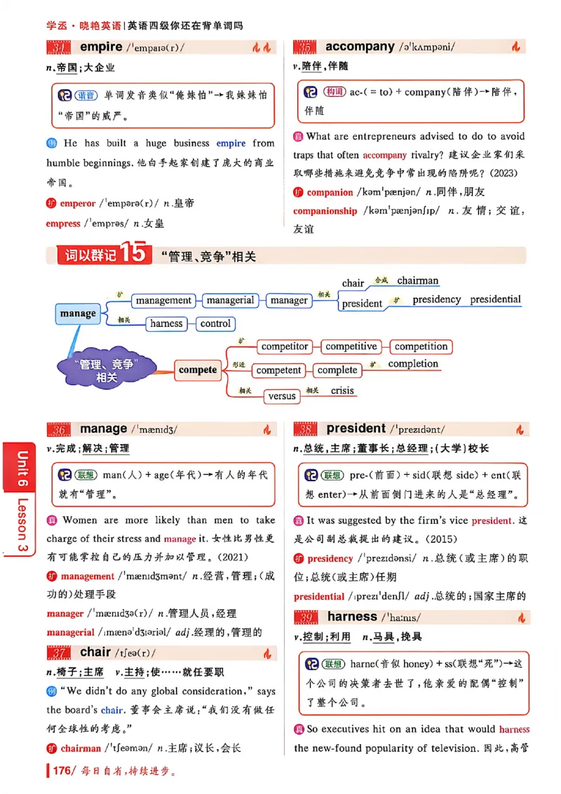 英语四级你还在背单词吗_最新更新，视频都在这_2026、6月四级速转存易和谐_讲义