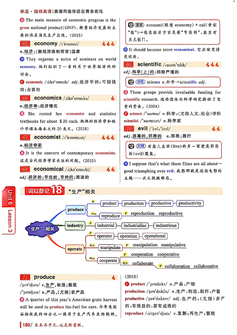 英语四级你还在背单词吗_最新更新，视频都在这_2026、6月四级速转存易和谐_讲义