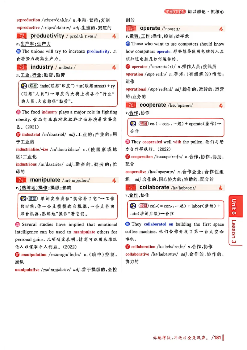 英语四级你还在背单词吗_最新更新，视频都在这_2026、6月四级速转存易和谐_讲义