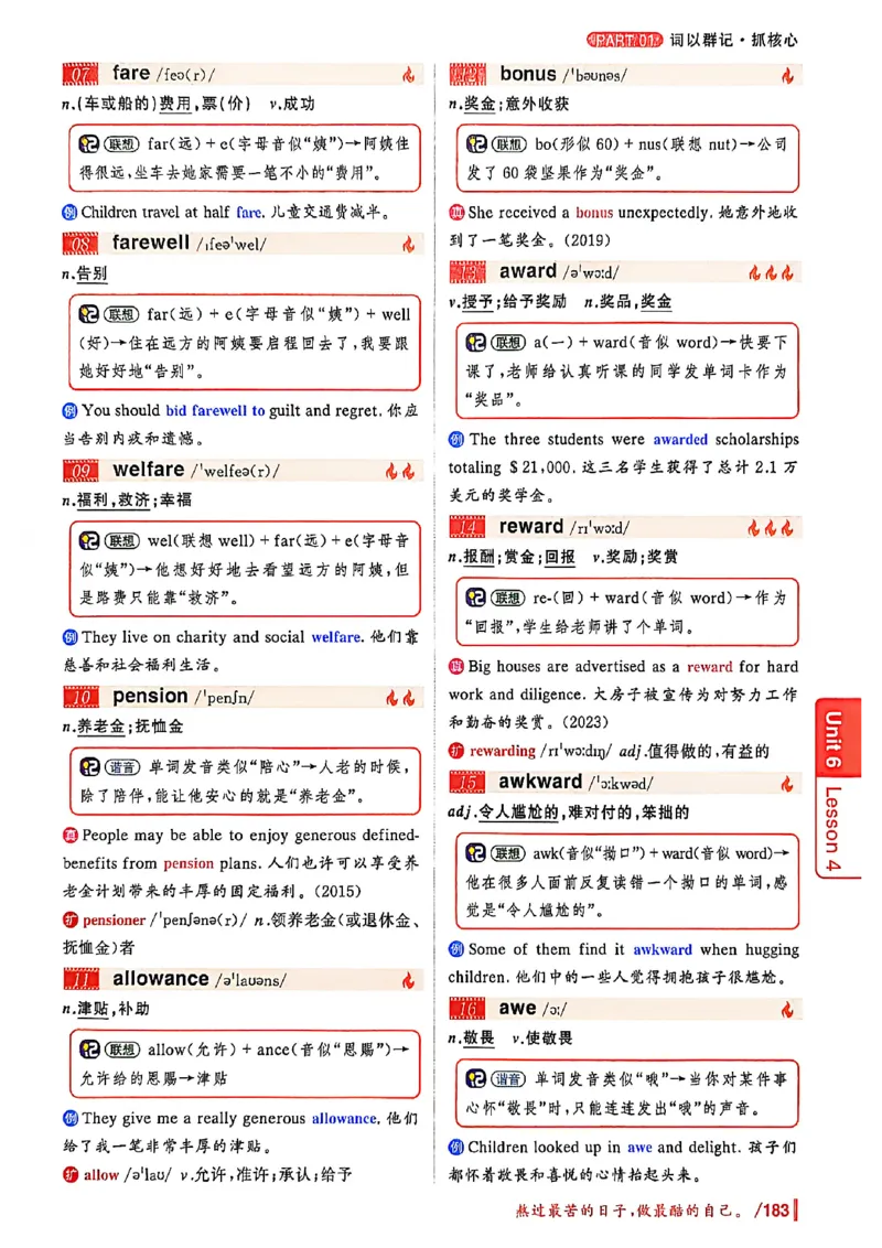 英语四级你还在背单词吗_最新更新，视频都在这_2026、6月四级速转存易和谐_讲义