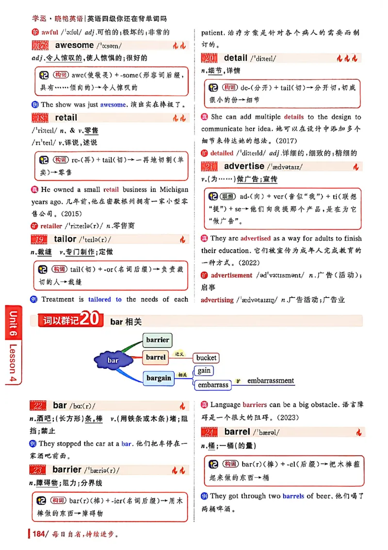 英语四级你还在背单词吗_最新更新，视频都在这_2026、6月四级速转存易和谐_讲义