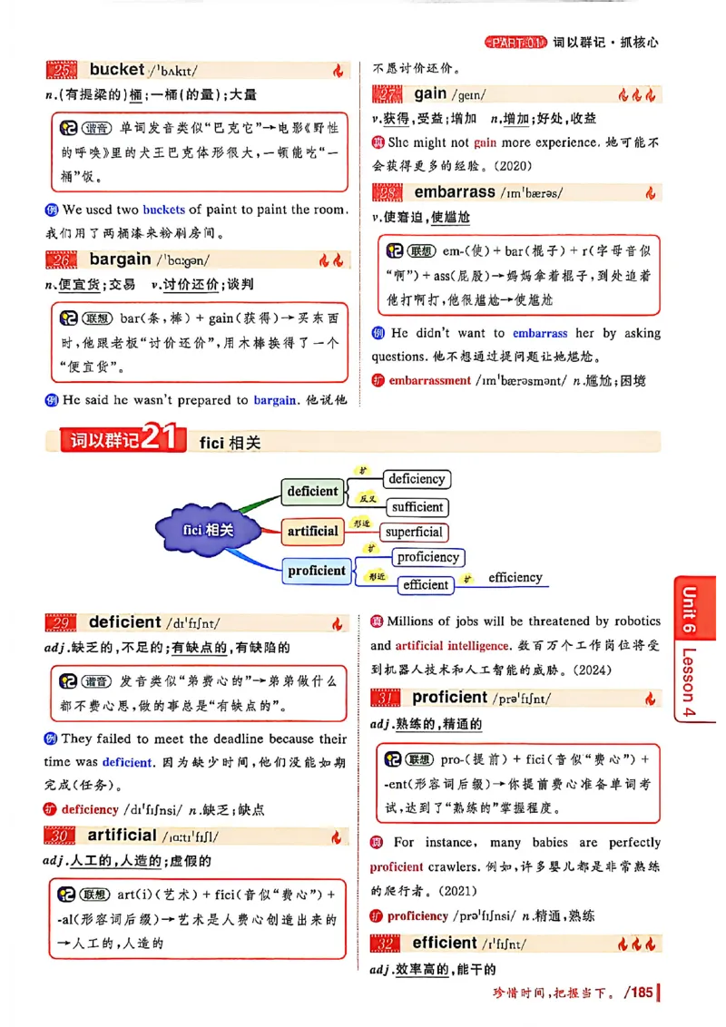 英语四级你还在背单词吗_最新更新，视频都在这_2026、6月四级速转存易和谐_讲义
