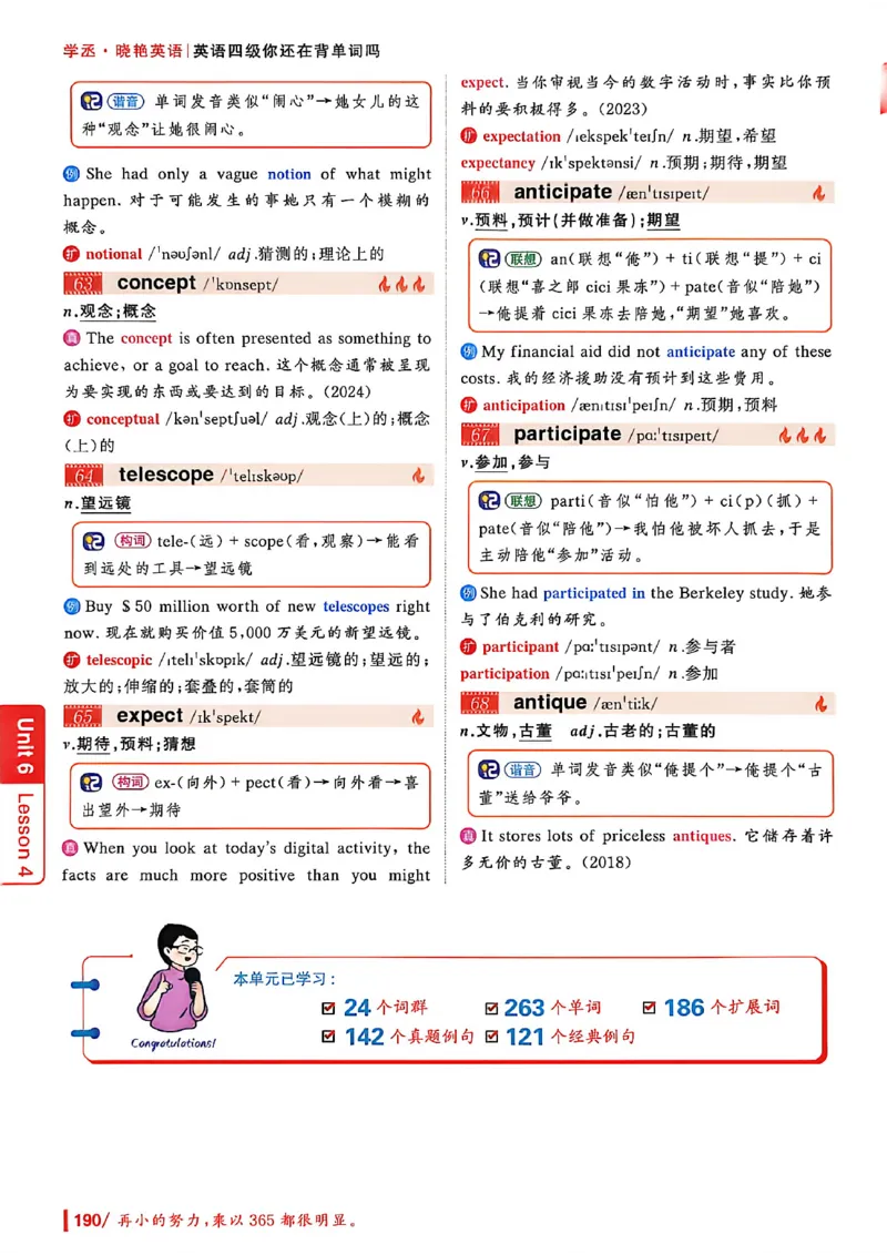 英语四级你还在背单词吗_最新更新，视频都在这_2026、6月四级速转存易和谐_讲义