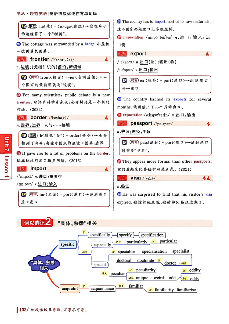 英语四级你还在背单词吗_最新更新，视频都在这_2026、6月四级速转存易和谐_讲义