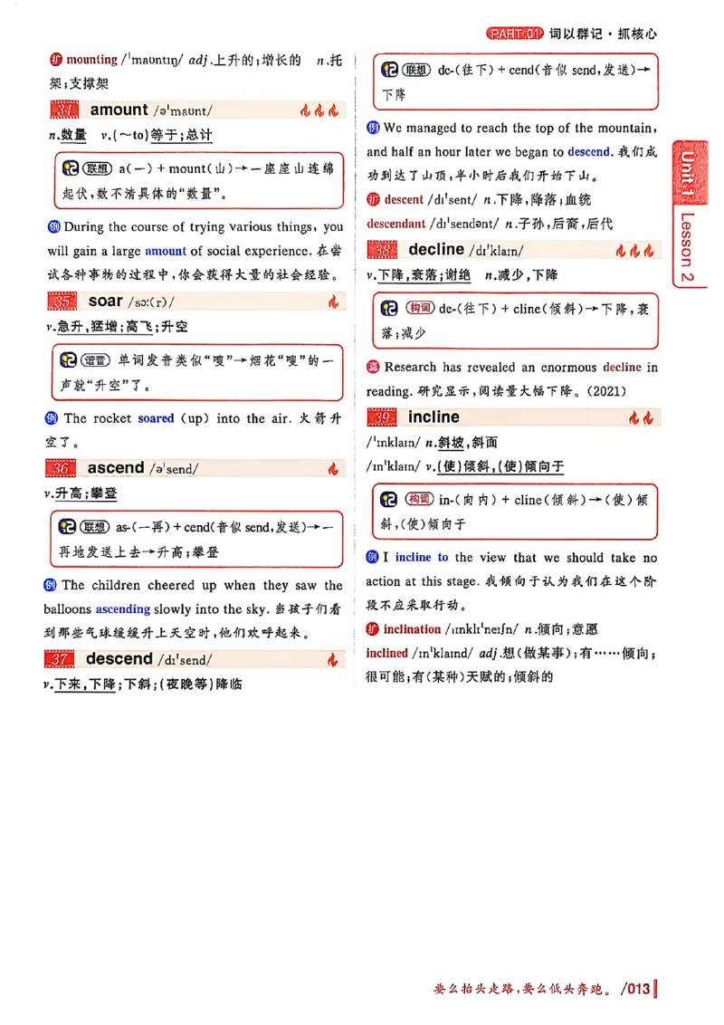 英语四级你还在背单词吗_最新更新，视频都在这_2026、6月四级速转存易和谐_讲义