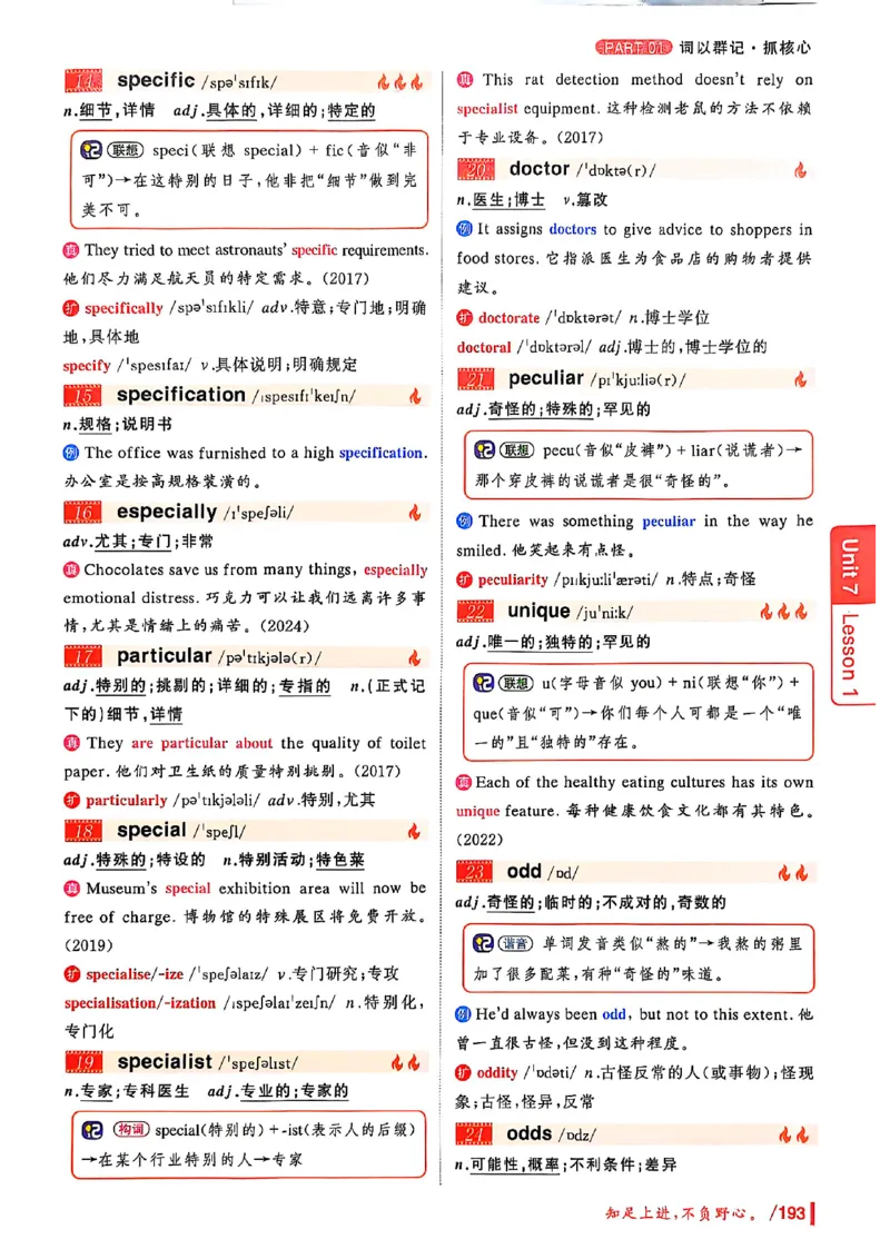 英语四级你还在背单词吗_最新更新，视频都在这_2026、6月四级速转存易和谐_讲义