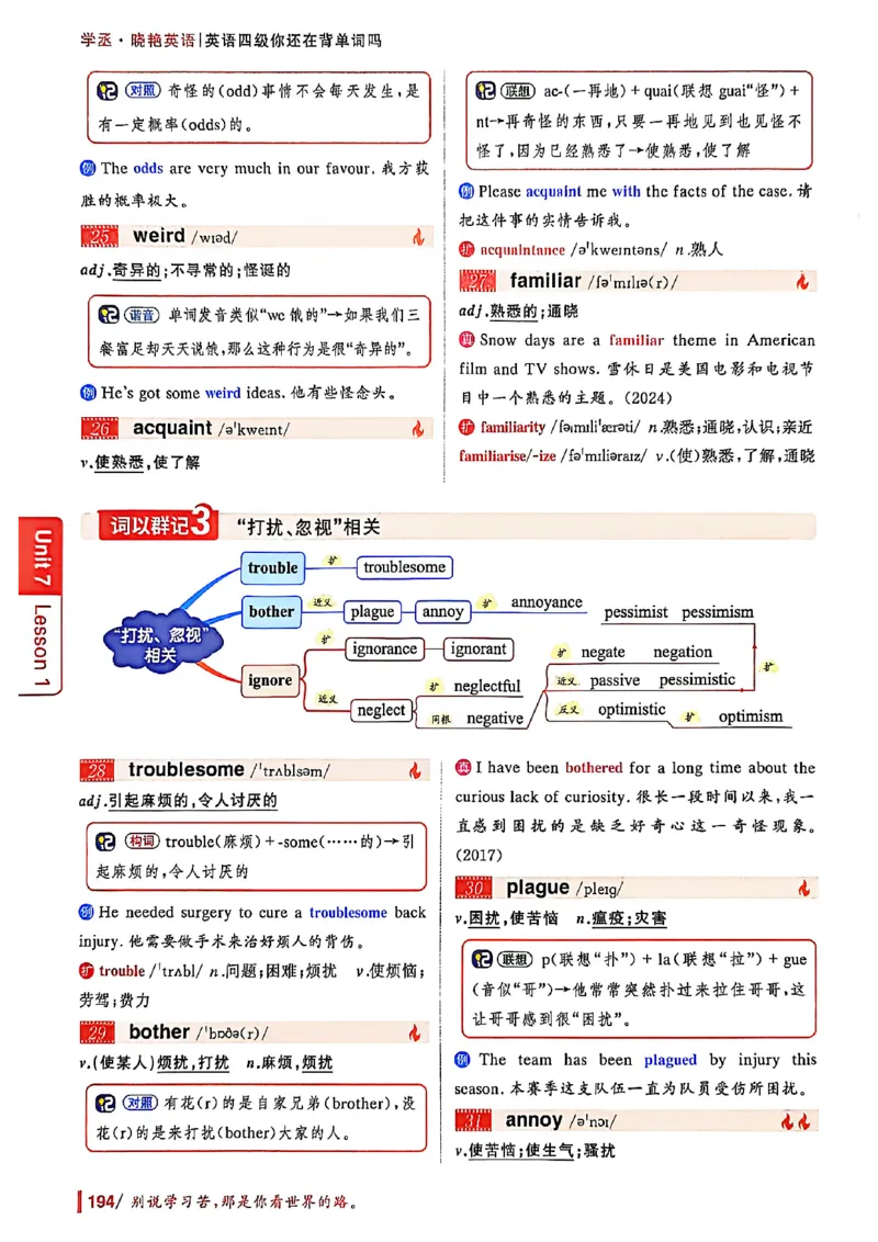 英语四级你还在背单词吗_最新更新，视频都在这_2026、6月四级速转存易和谐_讲义