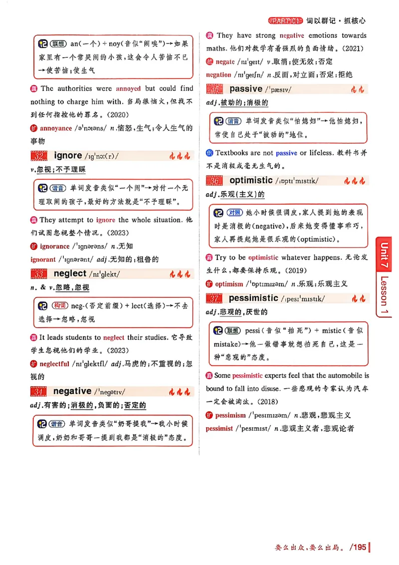 英语四级你还在背单词吗_最新更新，视频都在这_2026、6月四级速转存易和谐_讲义