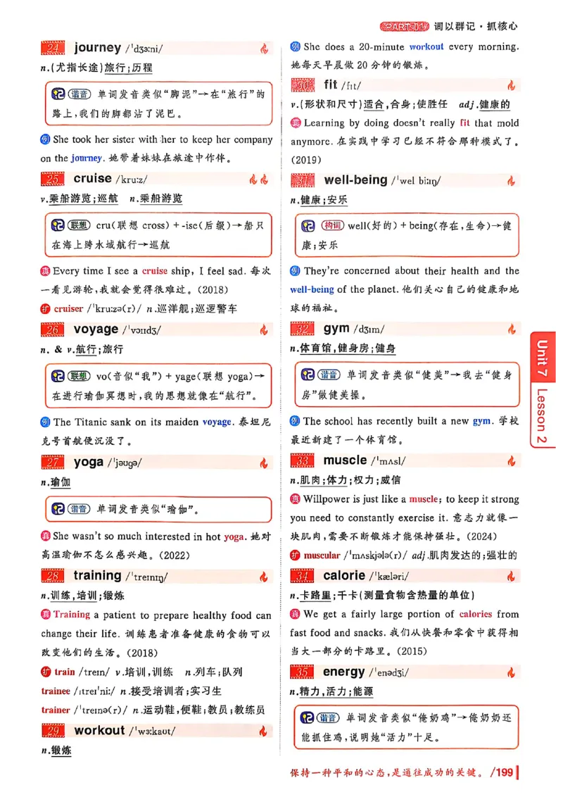 英语四级你还在背单词吗_最新更新，视频都在这_2026、6月四级速转存易和谐_讲义
