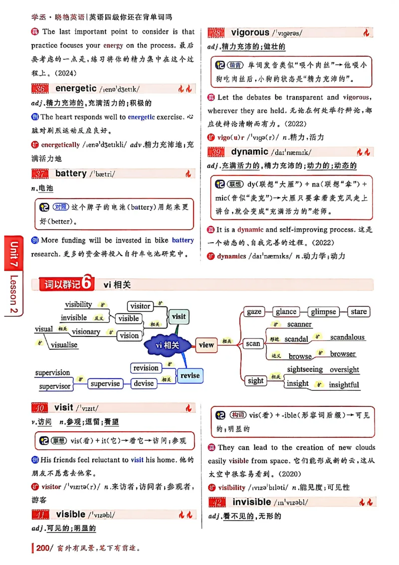 英语四级你还在背单词吗_最新更新，视频都在这_2026、6月四级速转存易和谐_讲义