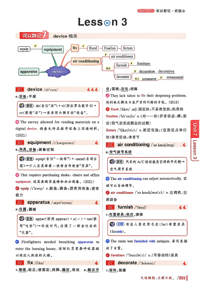 英语四级你还在背单词吗_最新更新，视频都在这_2026、6月四级速转存易和谐_讲义