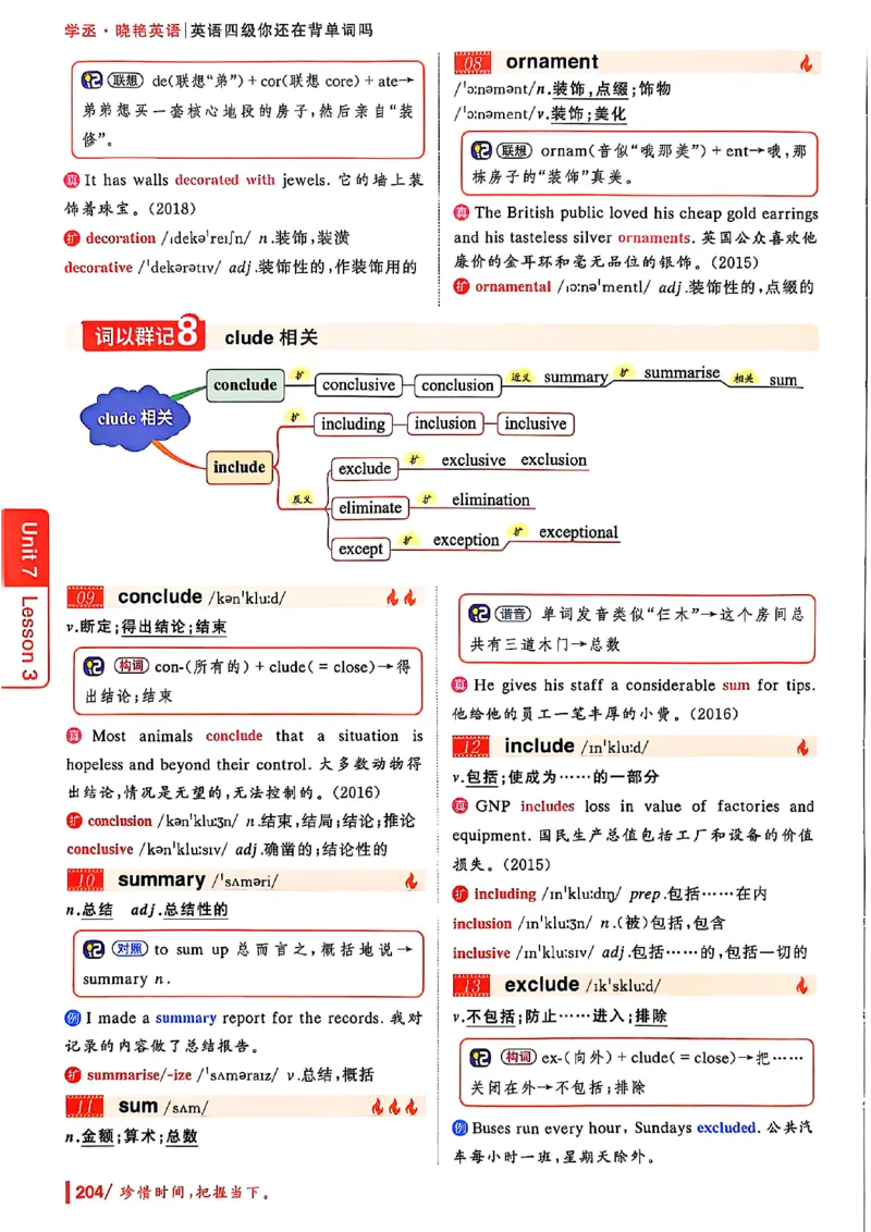 英语四级你还在背单词吗_最新更新，视频都在这_2026、6月四级速转存易和谐_讲义