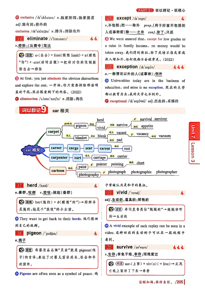 英语四级你还在背单词吗_最新更新，视频都在这_2026、6月四级速转存易和谐_讲义