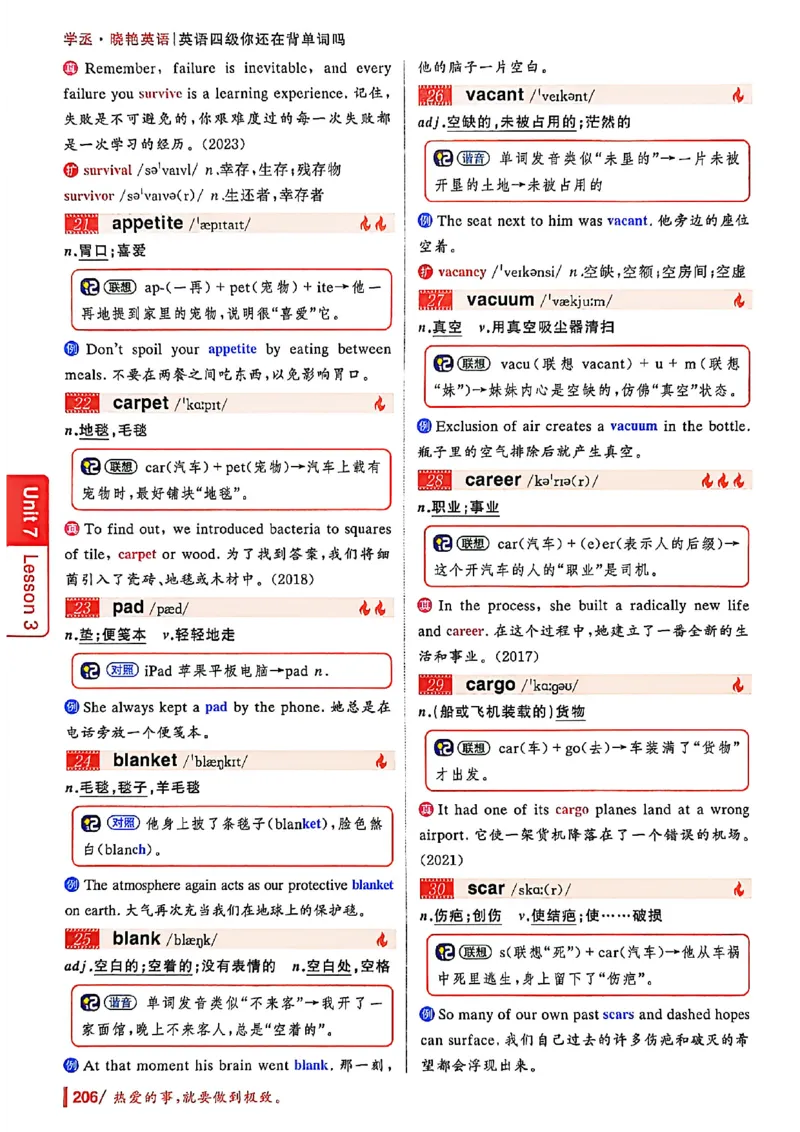 英语四级你还在背单词吗_最新更新，视频都在这_2026、6月四级速转存易和谐_讲义