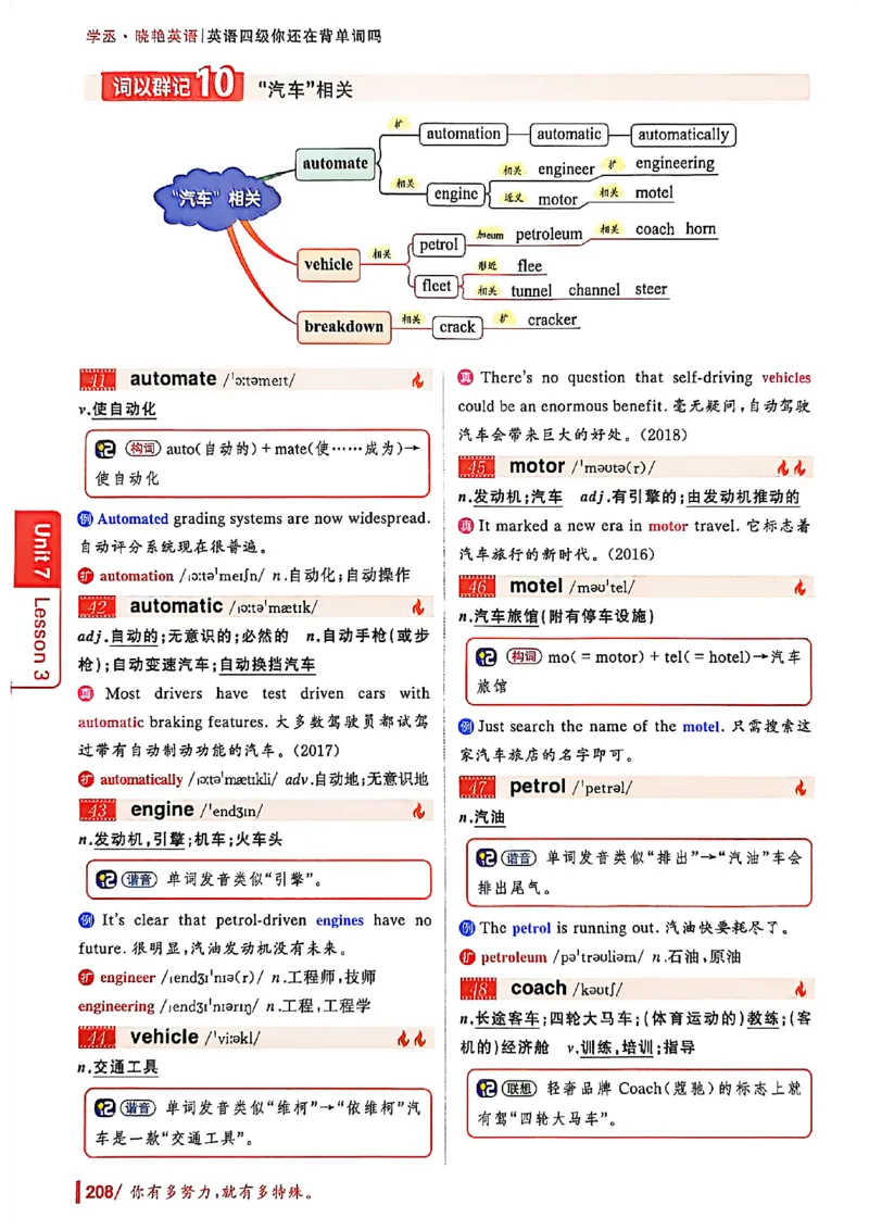 英语四级你还在背单词吗_最新更新，视频都在这_2026、6月四级速转存易和谐_讲义