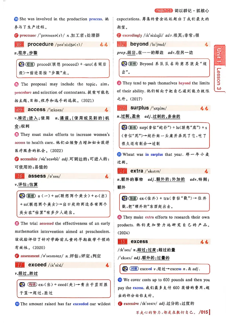 英语四级你还在背单词吗_最新更新，视频都在这_2026、6月四级速转存易和谐_讲义