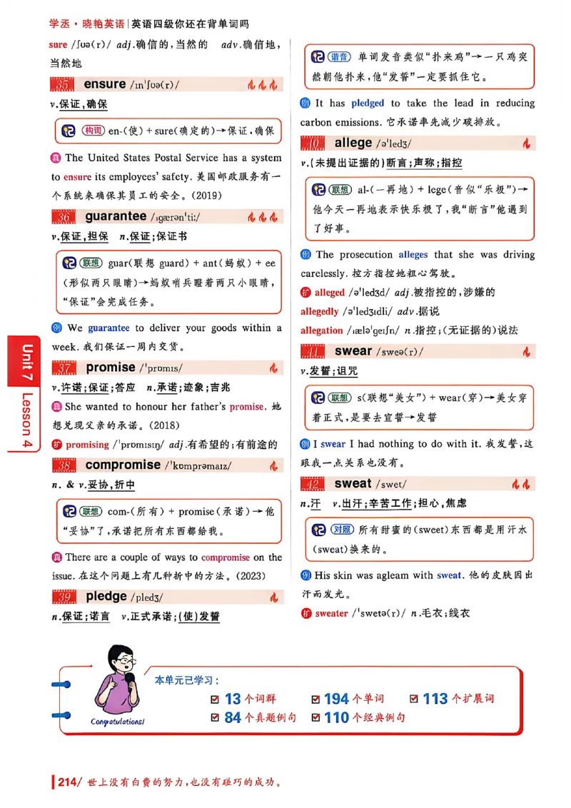英语四级你还在背单词吗_最新更新，视频都在这_2026、6月四级速转存易和谐_讲义