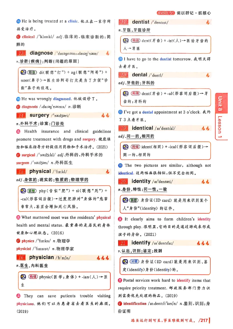 英语四级你还在背单词吗_最新更新，视频都在这_2026、6月四级速转存易和谐_讲义