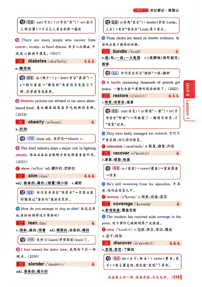 英语四级你还在背单词吗_最新更新，视频都在这_2026、6月四级速转存易和谐_讲义