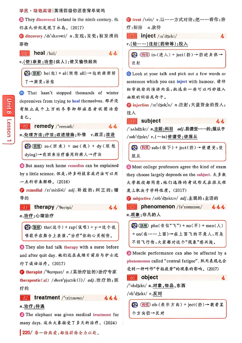 英语四级你还在背单词吗_最新更新，视频都在这_2026、6月四级速转存易和谐_讲义