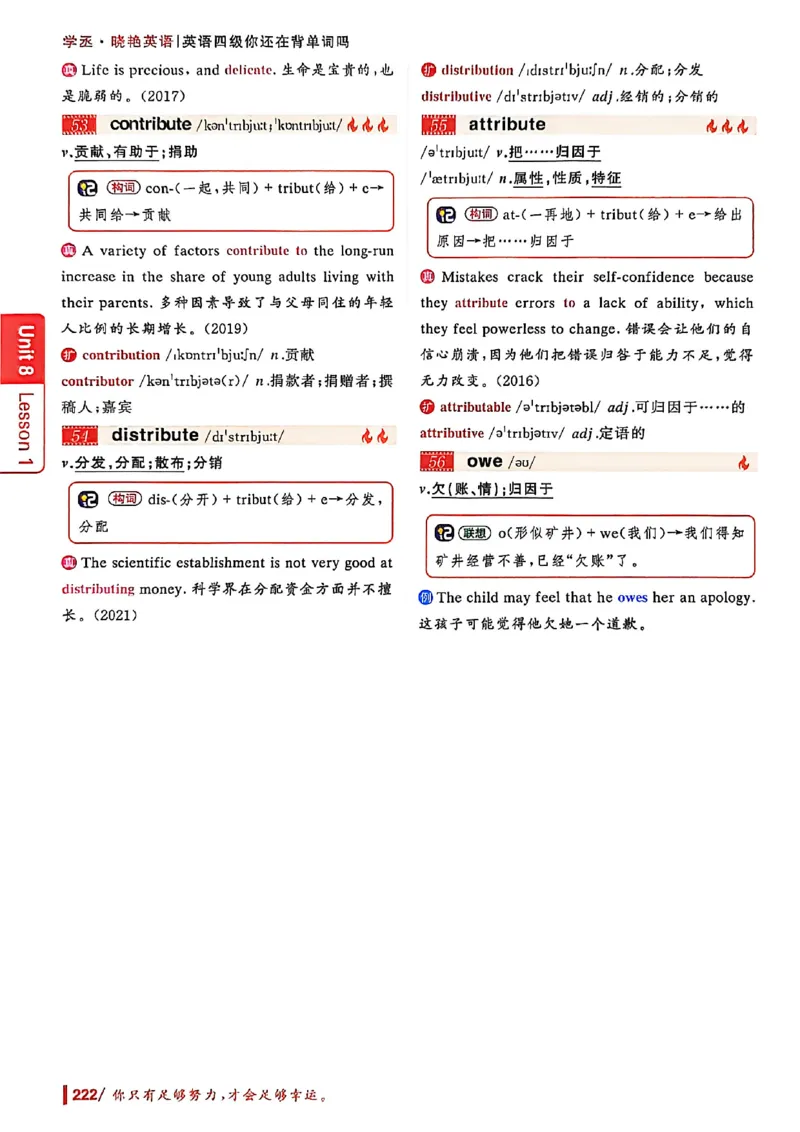 英语四级你还在背单词吗_最新更新，视频都在这_2026、6月四级速转存易和谐_讲义