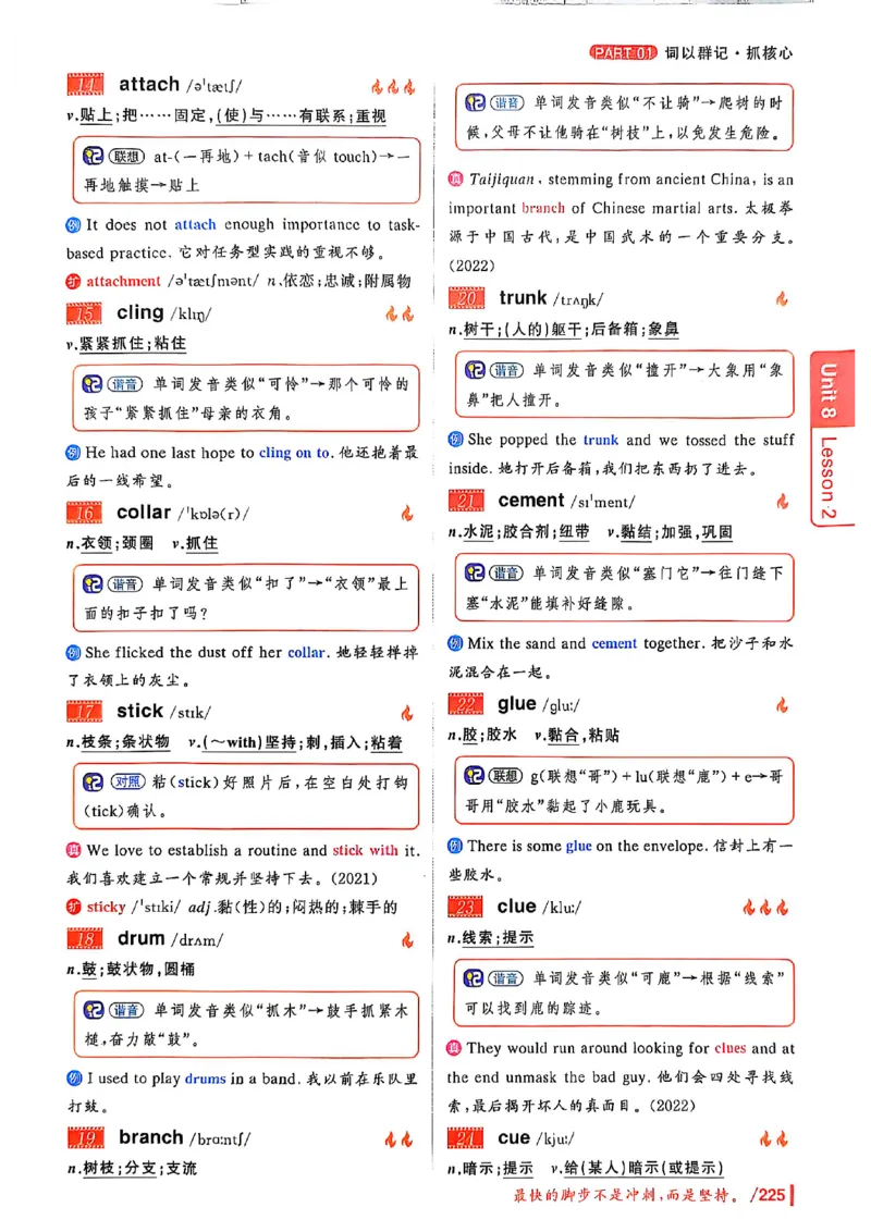 英语四级你还在背单词吗_最新更新，视频都在这_2026、6月四级速转存易和谐_讲义