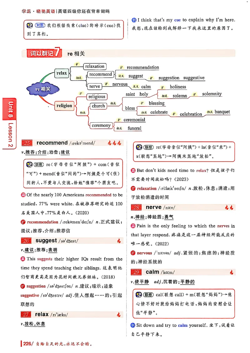 英语四级你还在背单词吗_最新更新，视频都在这_2026、6月四级速转存易和谐_讲义