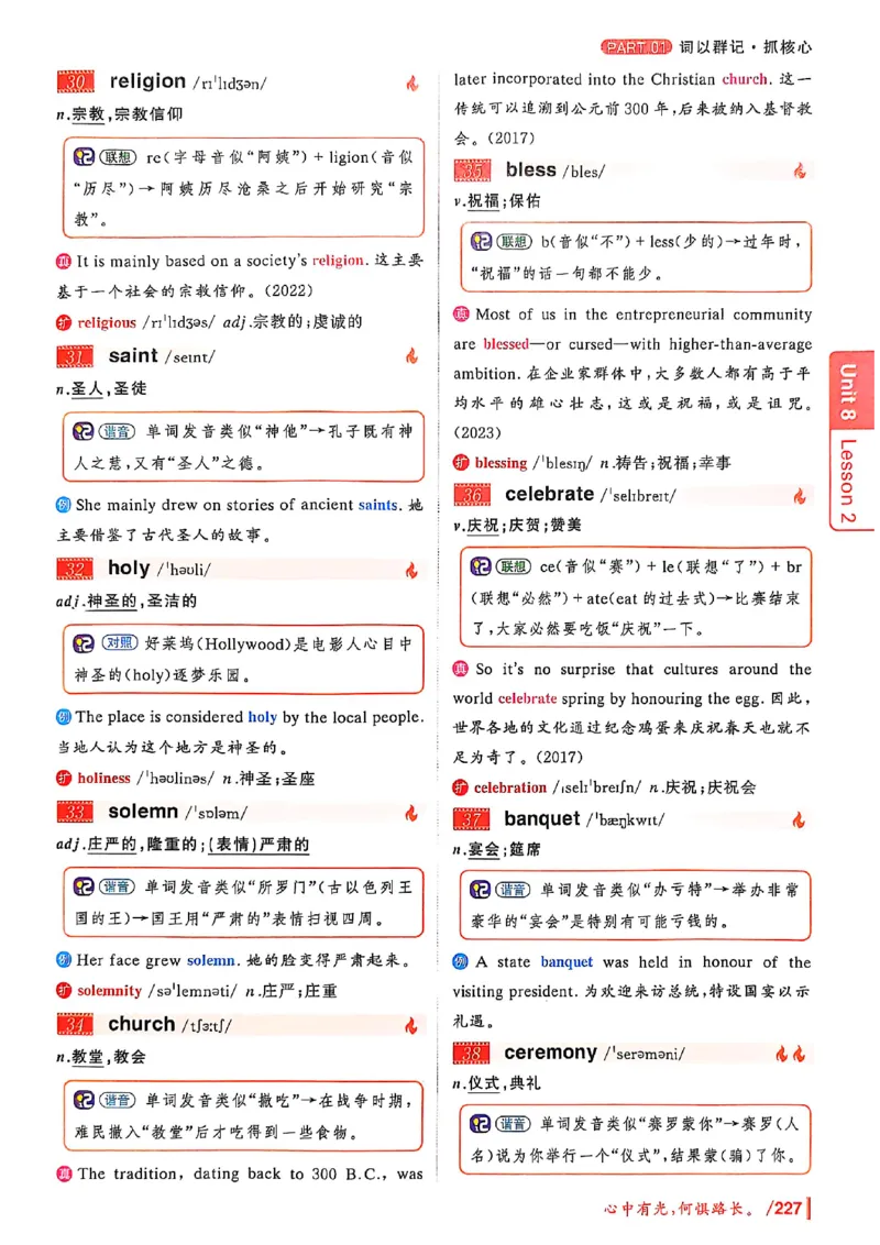 英语四级你还在背单词吗_最新更新，视频都在这_2026、6月四级速转存易和谐_讲义