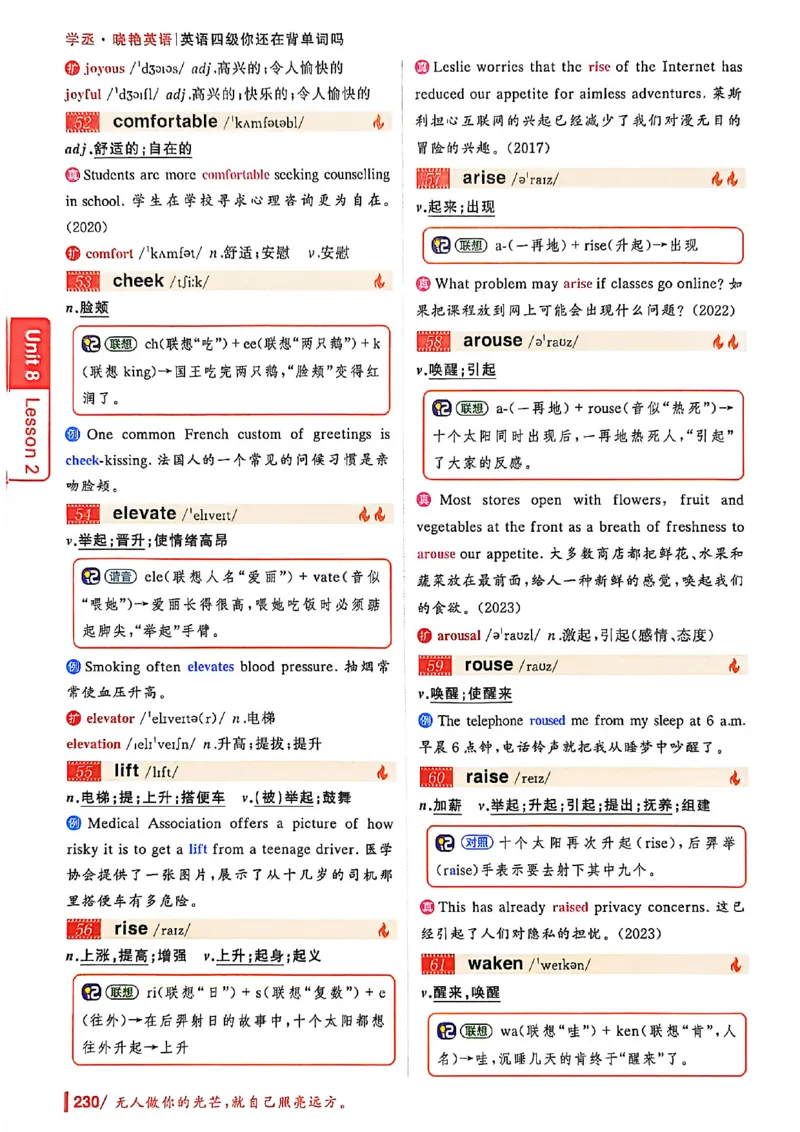 英语四级你还在背单词吗_最新更新，视频都在这_2026、6月四级速转存易和谐_讲义