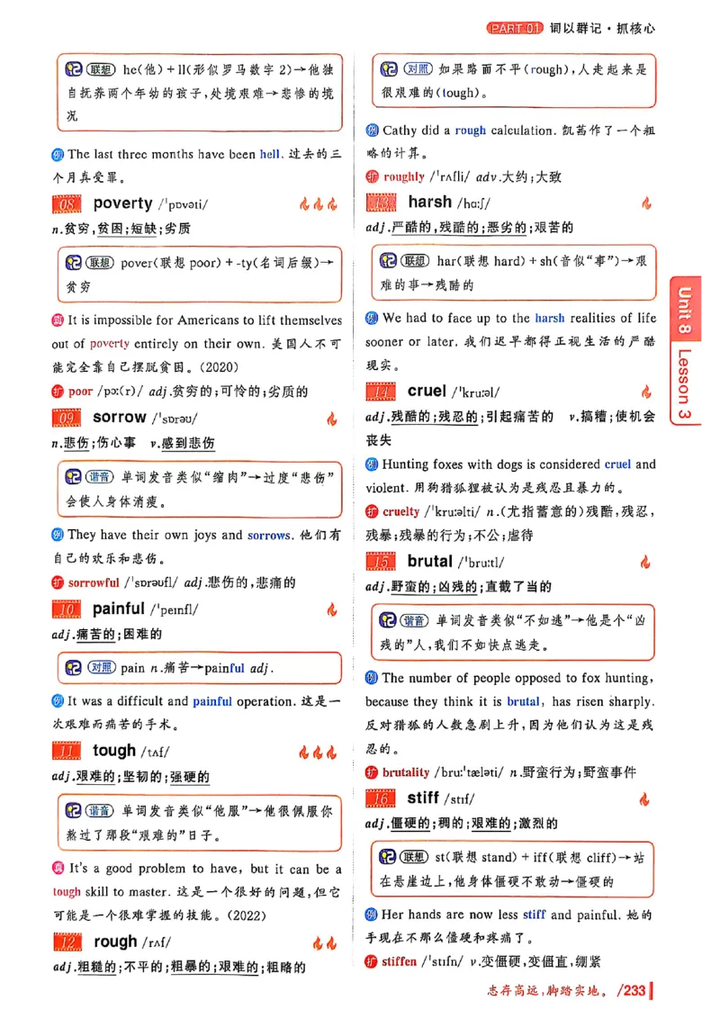 英语四级你还在背单词吗_最新更新，视频都在这_2026、6月四级速转存易和谐_讲义