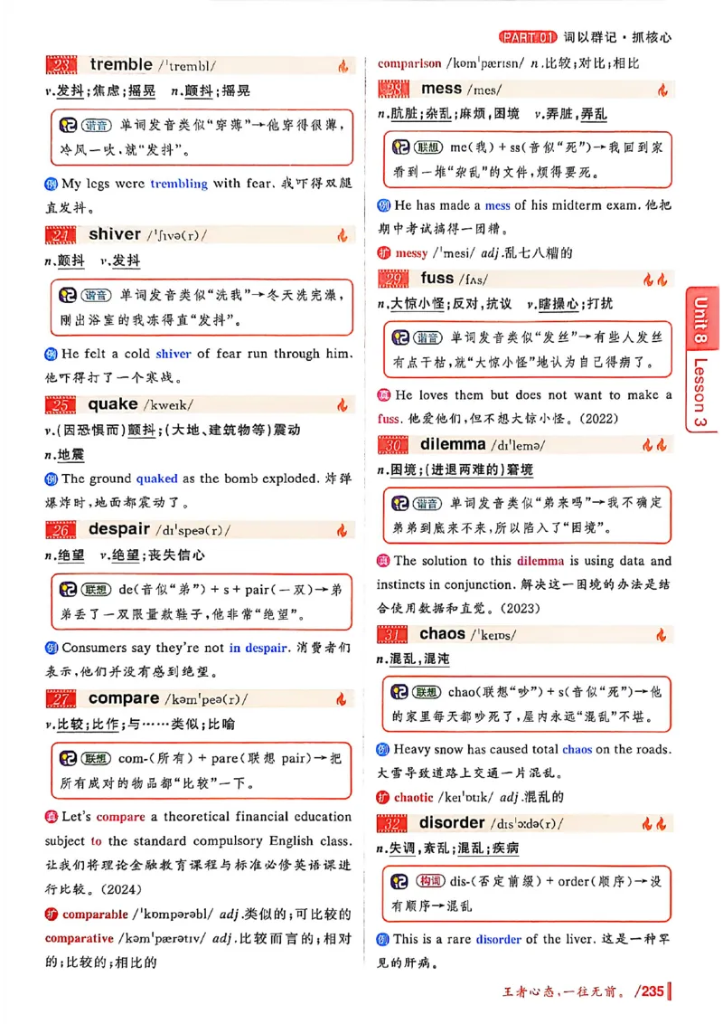 英语四级你还在背单词吗_最新更新，视频都在这_2026、6月四级速转存易和谐_讲义