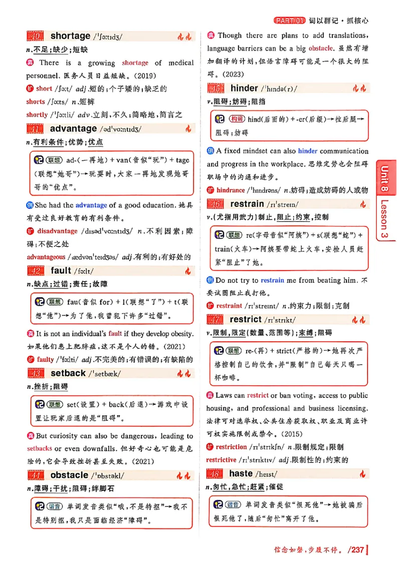 英语四级你还在背单词吗_最新更新，视频都在这_2026、6月四级速转存易和谐_讲义