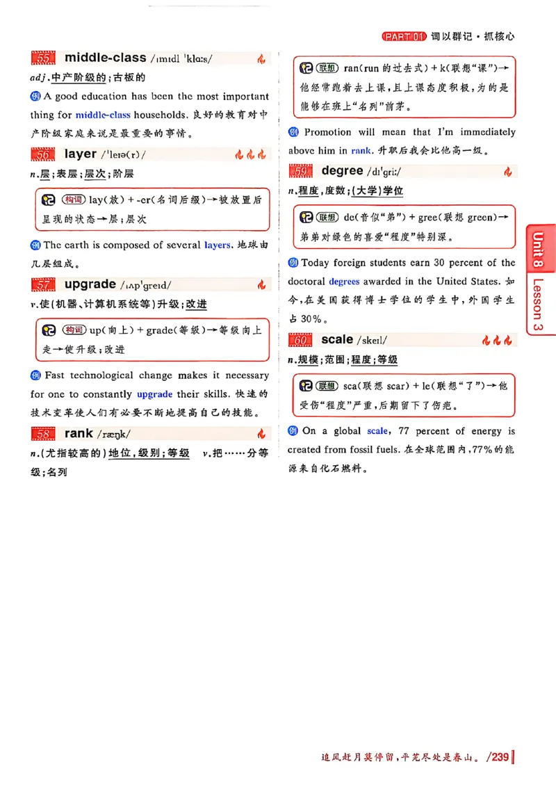 英语四级你还在背单词吗_最新更新，视频都在这_2026、6月四级速转存易和谐_讲义