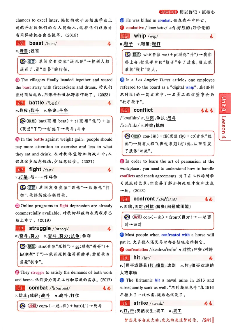 英语四级你还在背单词吗_最新更新，视频都在这_2026、6月四级速转存易和谐_讲义