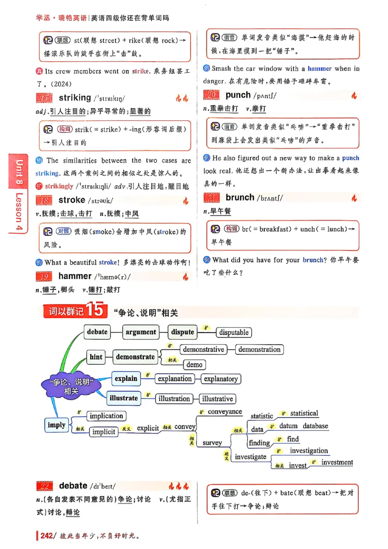 英语四级你还在背单词吗_最新更新，视频都在这_2026、6月四级速转存易和谐_讲义