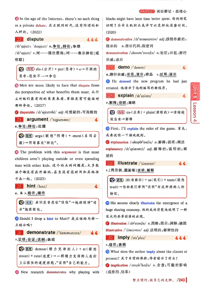 英语四级你还在背单词吗_最新更新，视频都在这_2026、6月四级速转存易和谐_讲义