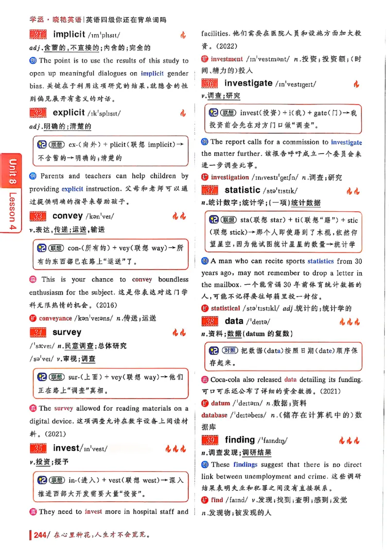 英语四级你还在背单词吗_最新更新，视频都在这_2026、6月四级速转存易和谐_讲义